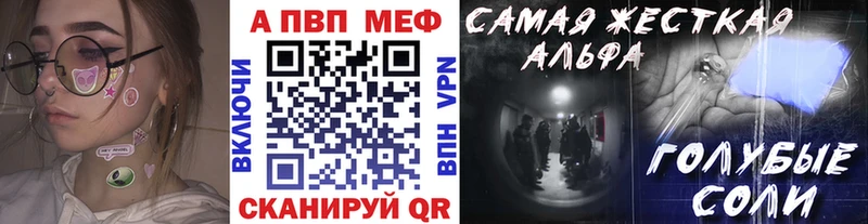 Alfa_PVP Соль  Янаул 