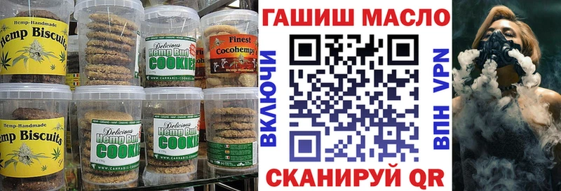 Еда ТГК марихуана  Янаул 