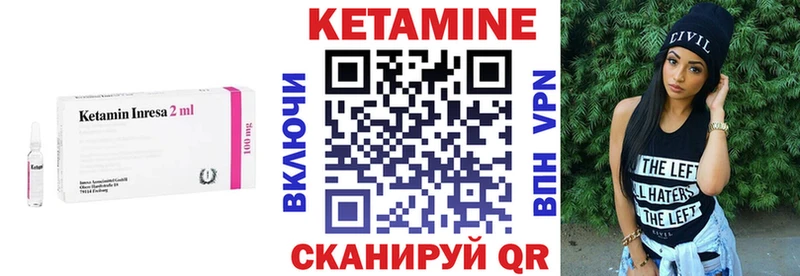 КЕТАМИН VHQ  Янаул 