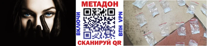 Метадон VHQ  Янаул 
